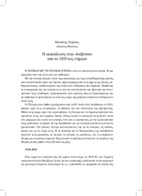 Φωτογραφία του περιγραφόμενου στοιχείου